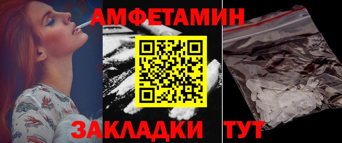 Бердск  АМФЕТАМИН  Вход с VPN  АМФ 98% 