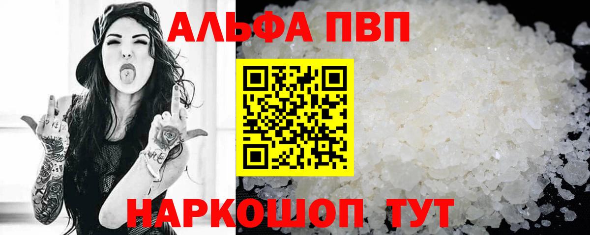 Alpha-PVP крисы CK  Alpha PVP Соль  Вход с VPN  Бердск  цены наркотик  А ПВП крисы CK 