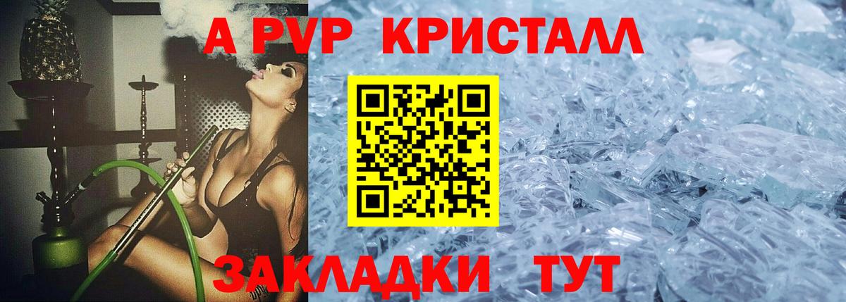 Альфа ПВП VHQ Бердск