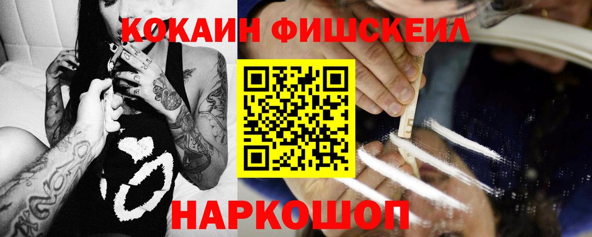 COCAIN  Вход с VPN  Бердск  COCAIN Колумбийский 
