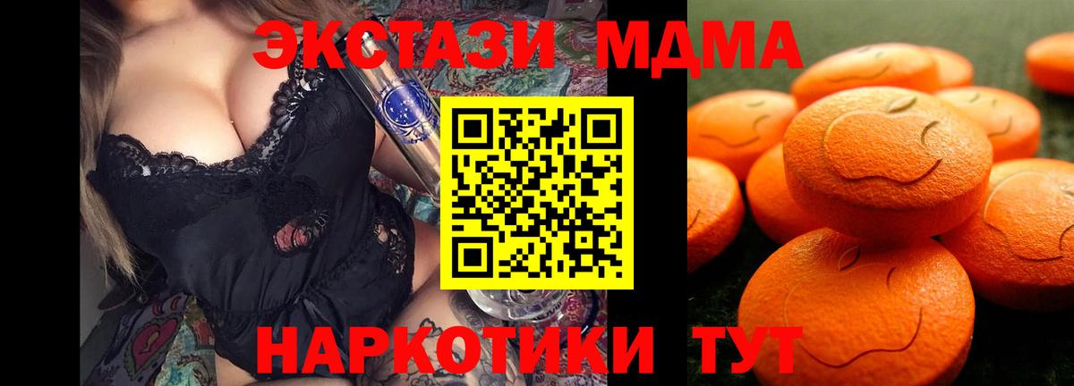 Ecstasy Дубай  Ecstasy  OMG рабочий сайт  Ecstasy mix  Вход с VPN  Бердск 
