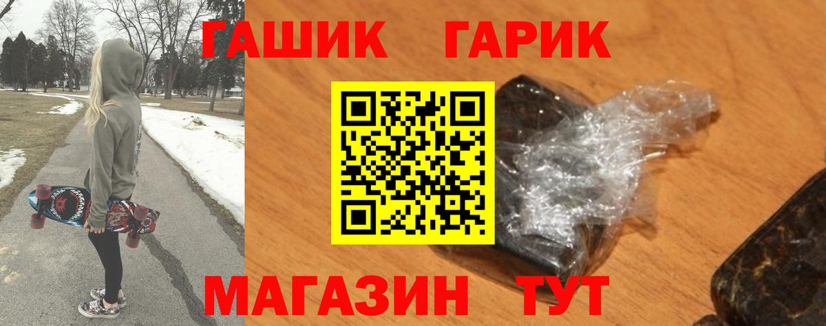 ГАШ Cannabis  ГАШИШ  Вход с VPN  Бердск  ГАШ Cannabis 
