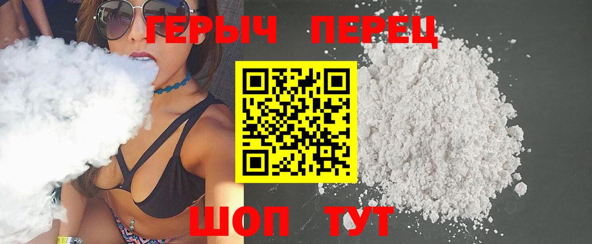 Героин Афган  Вход с VPN  Бердск 