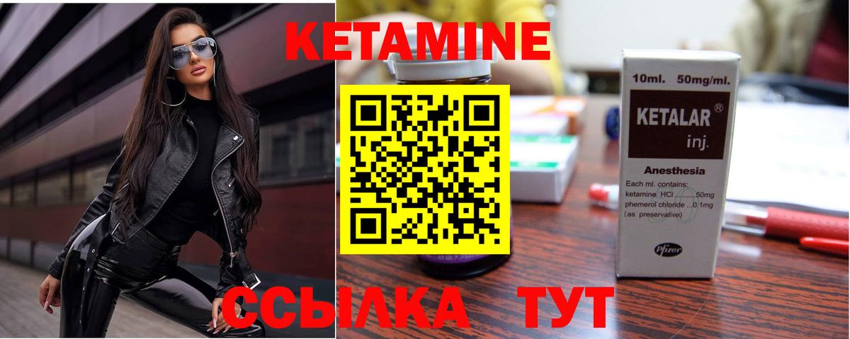 Бердск  КЕТАМИН ketamine  КЕТАМИН ketamine  Вход с VPN 