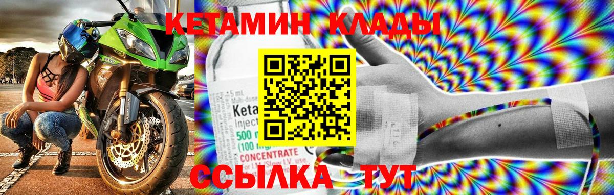 КЕТАМИН ketamine Бердск