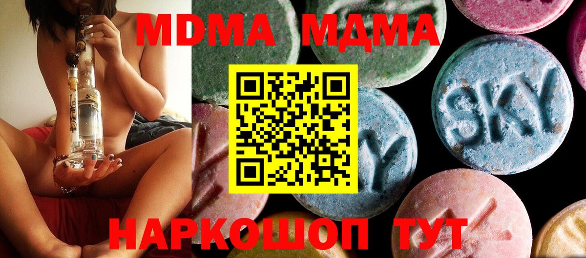 MDMA молли Бердск