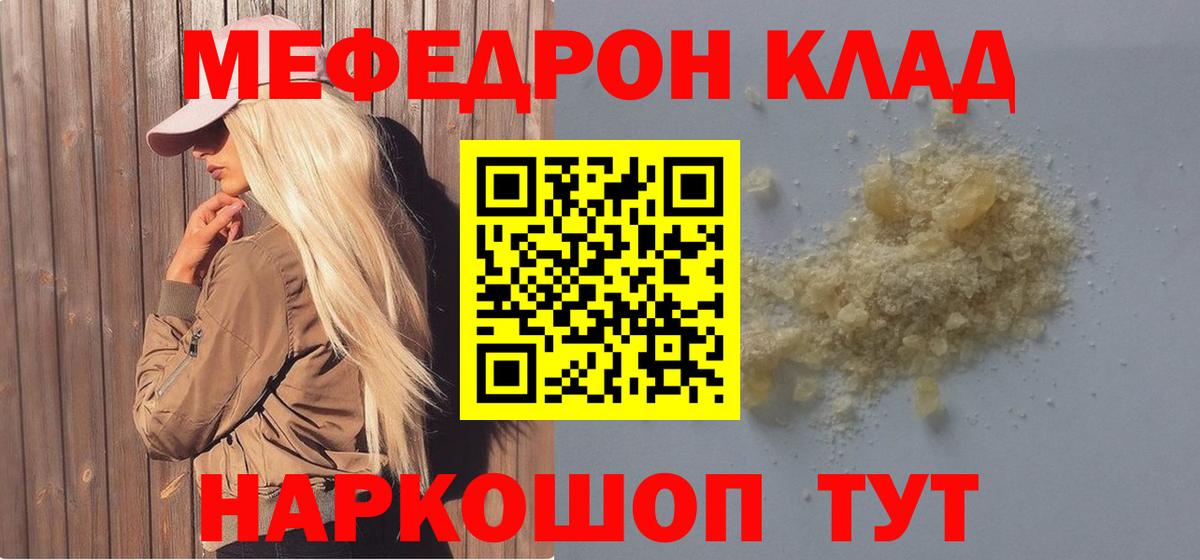 Меф кристаллы Бердск