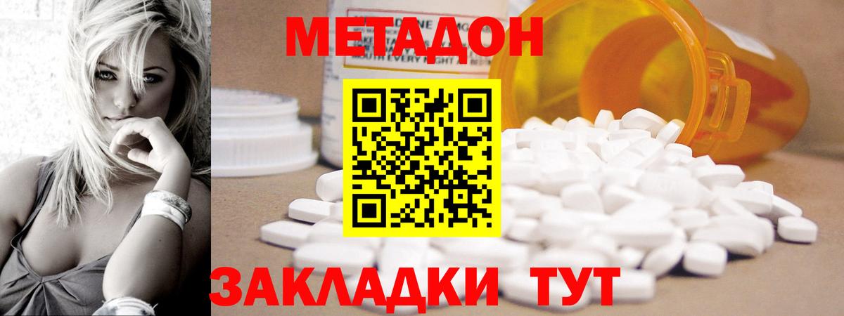 Бердск  МЕТАДОН мёд  Вход с VPN  Метадон VHQ 