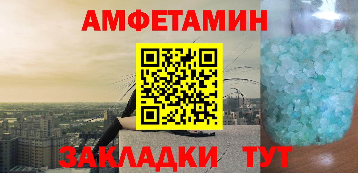 МЕТАМФЕТАМИН витя Бердск