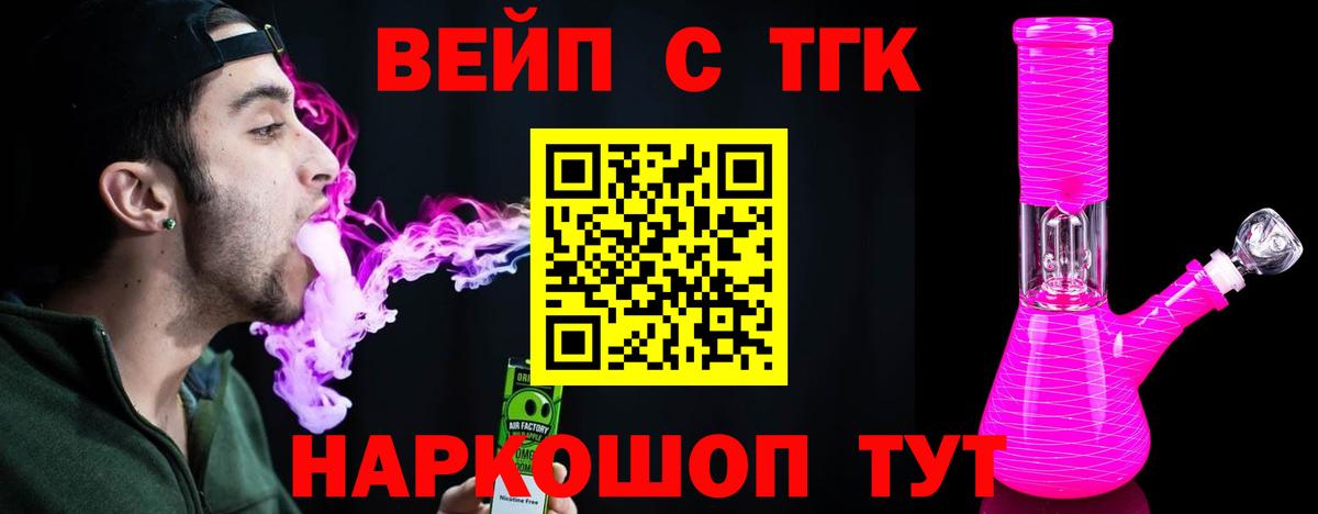 Дистиллят ТГК Wax Бердск
