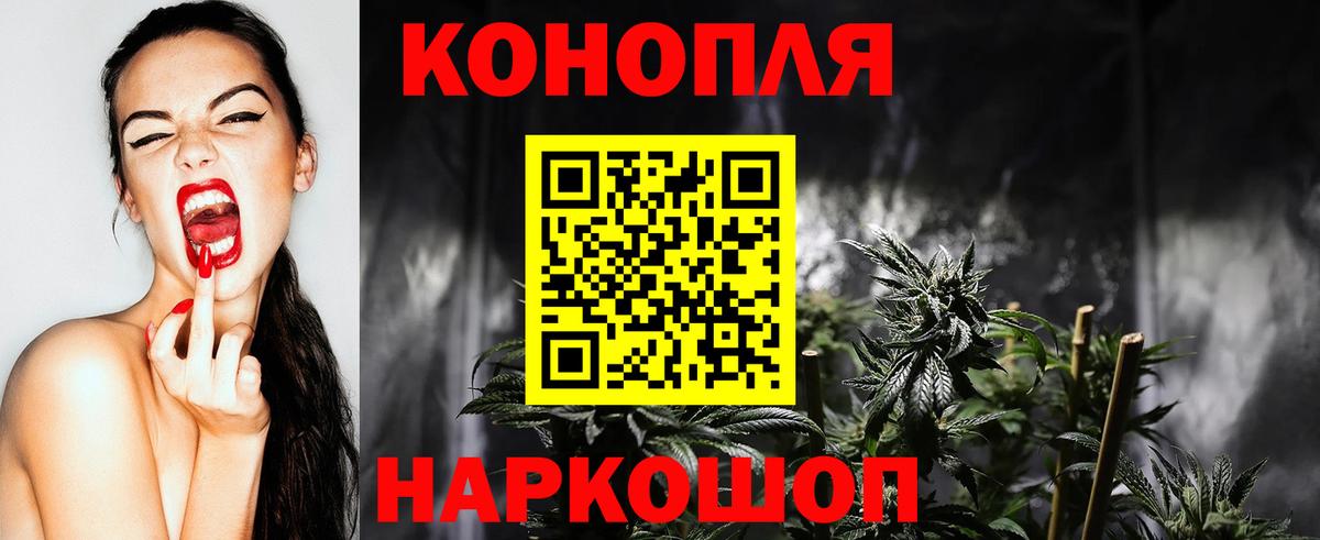 Бердск  МАРИХУАНА Ganja  Вход с VPN  Каннабис конопля 
